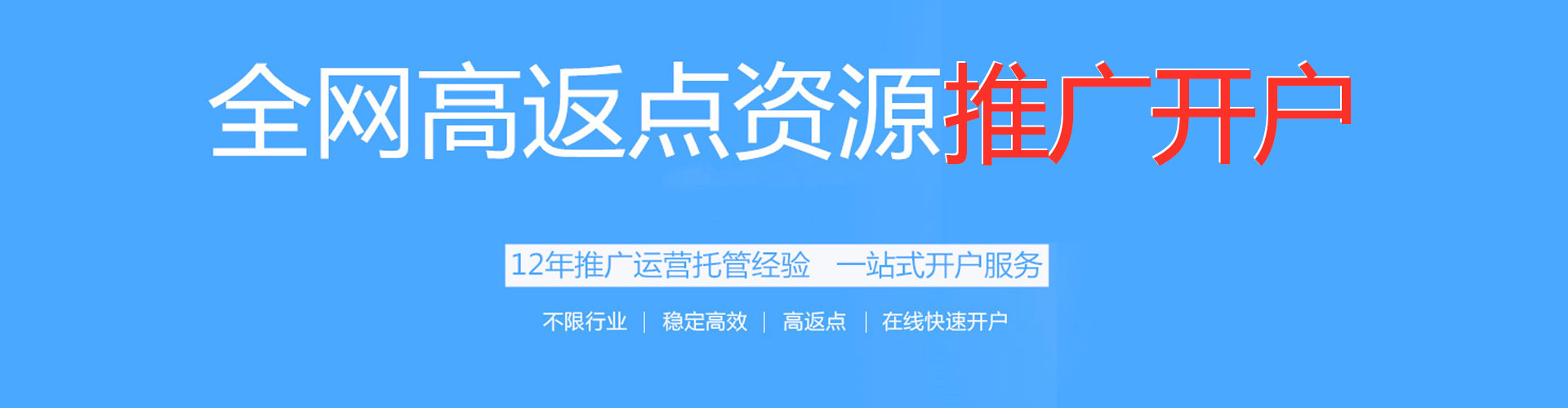 弋阳百度竞价